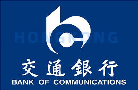 香港交通银行开设公司账户